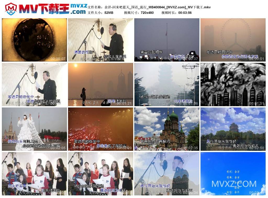 余洋-回来吧蓝天_国语_流行_MB400844